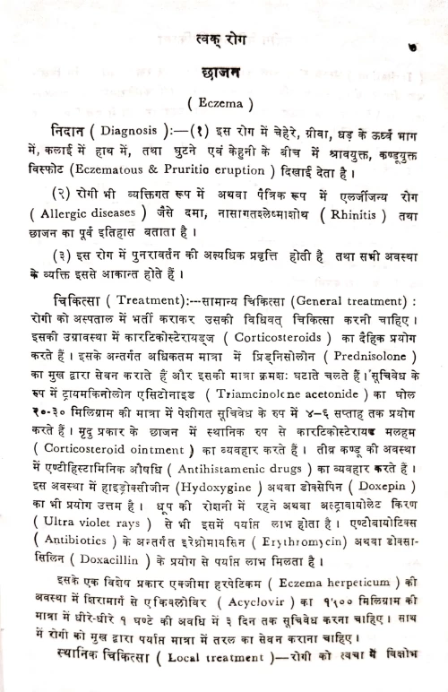 Navina Medical Cikitsa